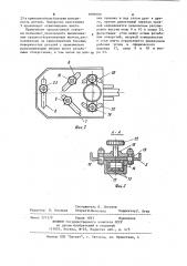Отвертка (патент 1096090)