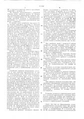 Устройство для сборки ящиков в стопки (патент 611838)
