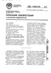 Способ автомаческого управления процессом алкилирования бензола этиленом (патент 1638140)