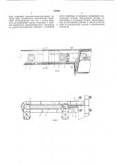 Скребковый конвейер (патент 167460)