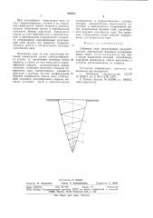 Забивная свая (патент 964053)