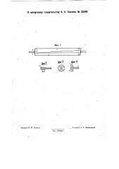 Товарный валик для ткацких станков (патент 32399)