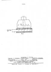 Камера волокноосаждения (патент 579238)