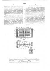 Патент ссср  339985 (патент 339985)