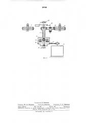 Лентопротяжный механизм (патент 297069)