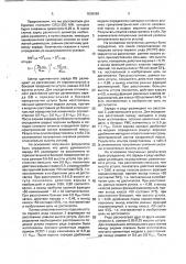 Способ взрывной отбойки и дробления горных пород на карьерах (патент 1808089)