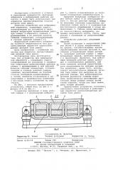 Устройство для вибрационной обработки (патент 1038197)