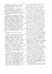 Устройство для приема сигналов, закодированных с избыточностью (патент 1501297)