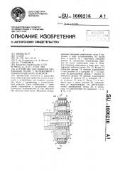 Устройство для намотки нескольких полос с натяжением с технологического агрегата (патент 1606216)