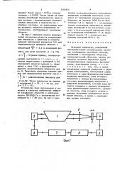 Лазерный виброметр (патент 1383975)