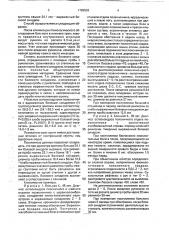 Способ диагностики болевого синдрома при остеохондрозе позвоночника (патент 1782592)