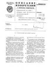 Графитированный двухслойный электрод (патент 906038)
