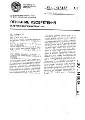 Способ количественного определения карбонила никеля в воздухе (патент 1415158)