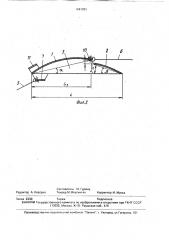 Распорная траловая доска (патент 1741701)