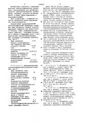 Однокомпонентный электрографический проявитель (патент 1193627)