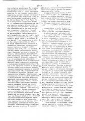 Устройство для измерения проводимости (его варианты) (патент 974236)