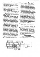 Способ термофрикционной штамповки (патент 863138)