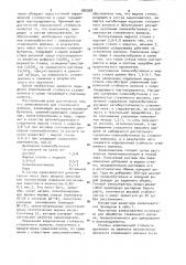 Замасливатель для стеклянного волокна (патент 906958)