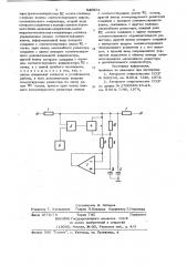 Устройство для решения нелинейныхзадач теории поля (патент 840961)