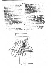 Комбинированный инструмент (патент 872230)