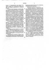 Дозатор жидкости (патент 1817830)