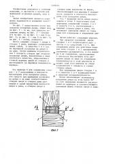 Петля (патент 1249144)