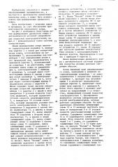 Линия формирования древесного ковра (патент 1521601)