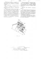 Лафетный ствол (патент 1253636)