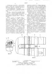 Цанговый патрон (патент 1256877)