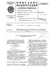 Способ получения эфиров замещенных арилфосфиновых кислот (патент 722917)