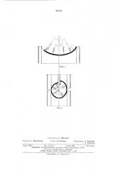 Валок непрерывного трубоэлектросварочного стана (патент 495118)