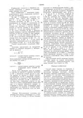 Способ ковки поковок со стержнем и плоскими головками (патент 1328045)