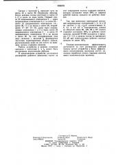 Устройство для сложения сигналов смежных частотных каналов (патент 1029278)