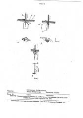 Механизм петлителя швейной машины (патент 1796710)