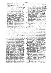 Устройство для определения разрывной нагрузки волокнистых материалов (патент 1538121)