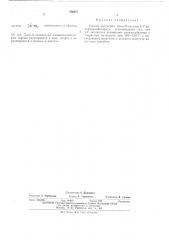 Способ получения поли- -метилен-4,42 дипиридилий хлорида (патент 476257)