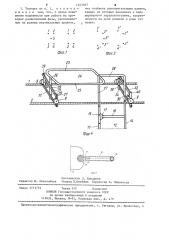 Тележка для перемещения по проводам (патент 1243057)