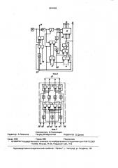 Интерполятор для шагового графопостроителя (патент 1631565)