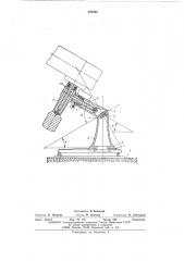 Монтировка астрономических инструментов (патент 498593)