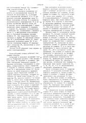 Керноотборный снаряд (патент 1700194)