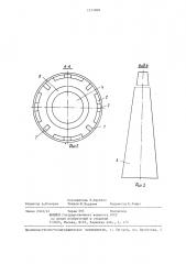 Устройство для измерения расхода газа (патент 1315808)