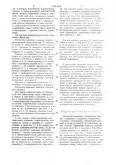 Регулятор давления (патент 981954)