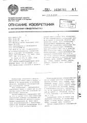 Способ полярографического определения цинка (ii) и галлия (iii) (патент 1636761)