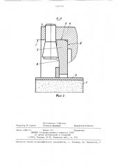 Устройство для крепления шлифовального круга (патент 1342709)
