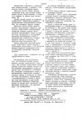 Способ сборки звеньев гусениц транспортного средства (патент 1164029)