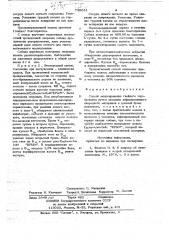 Способ моделирования гнойного эндобронхита (патент 739631)