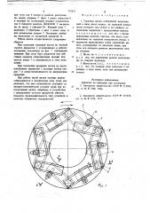 Торцовая щетка (патент 725651)