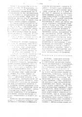 Влагомер (патент 1627935)