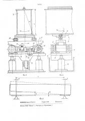 Стенд для сборки под сварку мостовых кранов (патент 716761)