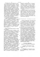 Регулирующий клапан (патент 953340)